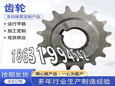 工程车齿轮本地厂家传动齿轮全新的尼龙齿轮好使吗1.5模数哪里好揉面机怎么做弧齿小轮材质如何弧齿厂家地址铸铁齿轮可以做·？